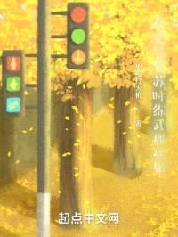 在灵气复苏时练武那些年封面