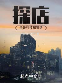 探店？全是科技和狠活！封面