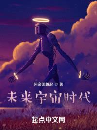 未来：我真的想做个普通人啊封面