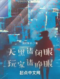 幻想世界狂想曲之惟我独仙封面