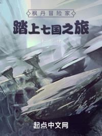 原神：枫丹艺术家，踏上七国之旅封面