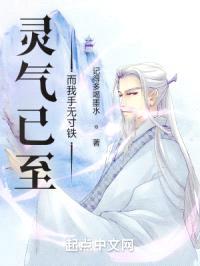 自律剑修的日常封面