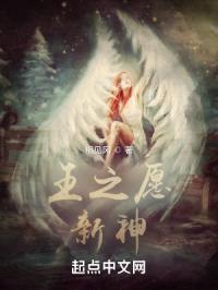 王之愿：新神封面
