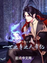 诸天：自一世开始封面