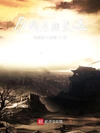 历代王朝更迭封面