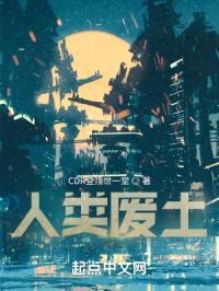 相亲失败：捡到流浪的战争少女封面