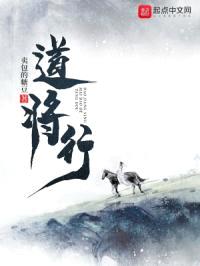 道将行封面