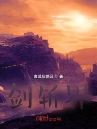 我和狐妖之王谈恋爱封面