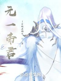 元一帝君封面