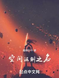空间法则之名封面