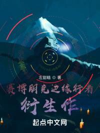 赛博朋克2076边缘行者衍生作封面