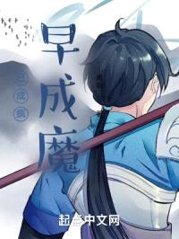 已成疯，早成魔封面