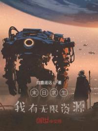 我的末日之程封面