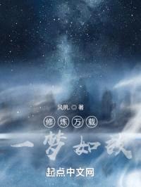 孤煞弑月诀封面