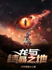 不死之人也想拯救世界封面