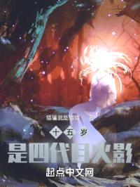 是四代目火影封面