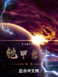 梦在铠甲勇士封面