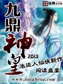 九鼎神皇封面