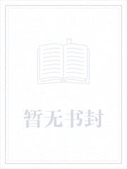魔鬼之舞封面