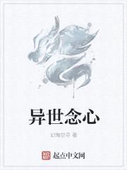 念师传奇封面